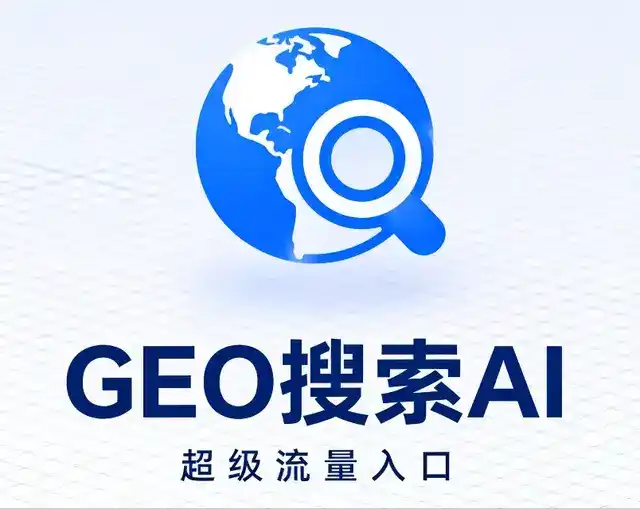 雷山县做GEO精准推广，才是本地获客的长效流量底牌