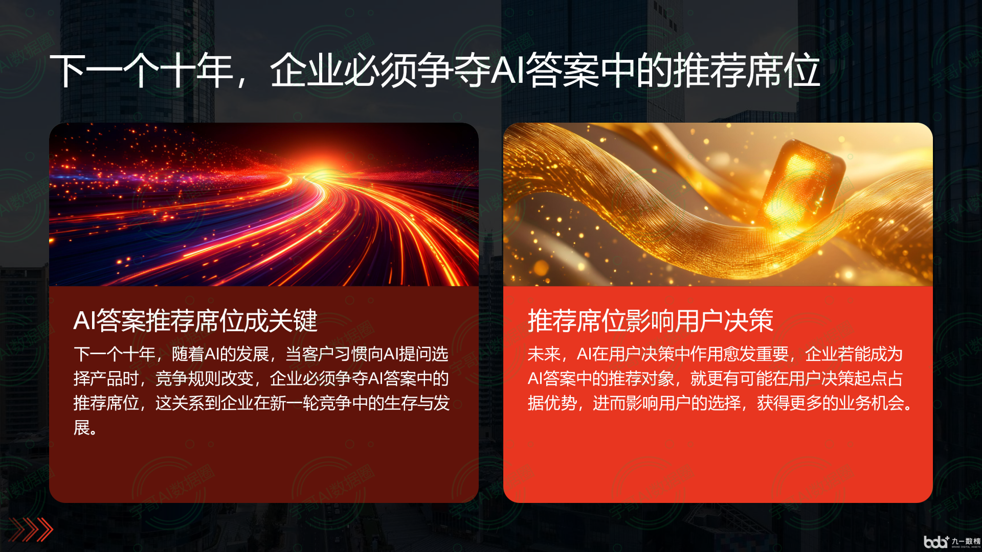 从流量抢夺到知识构建：GEO浪潮下，雷山县国硕AI探索企业品牌信息基建新范式